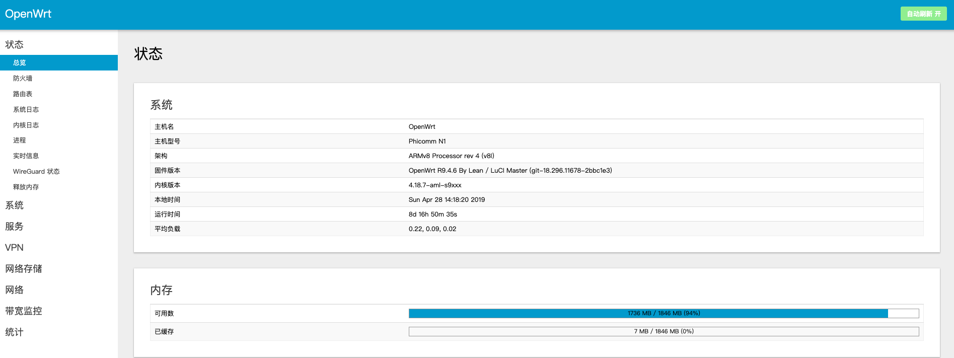 Openwrt 可道云